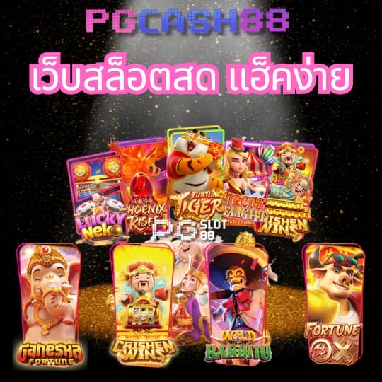 ผลวันนี้