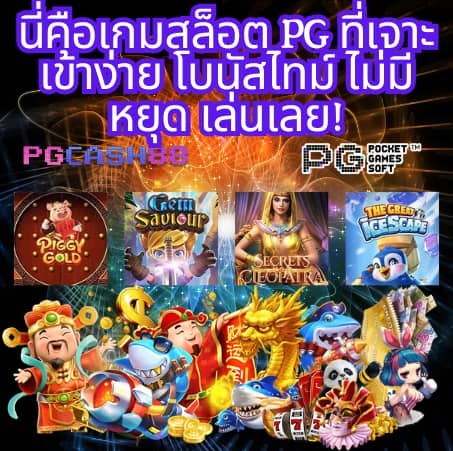 ผลวันนี้